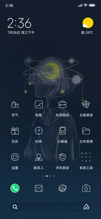 星海与你 女版