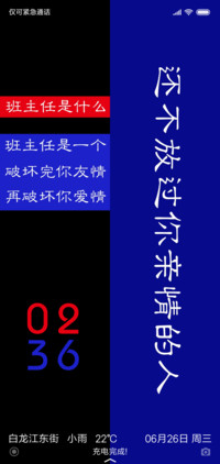 恶搞文字