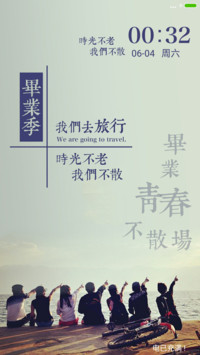 （好评返现）毕业，不说再见