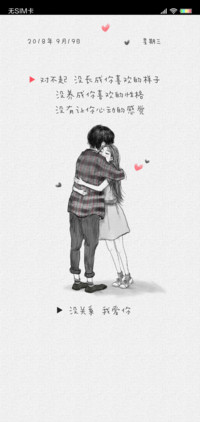 我依然爱你