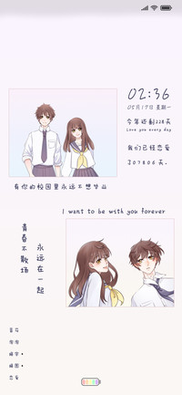 情侣青春不散