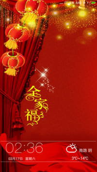 全家福  福全家