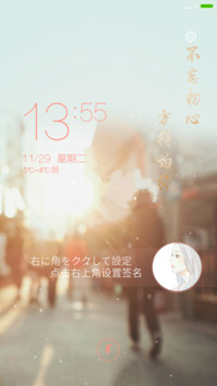 不忘初心女版（自定义签名+自定义头像+炫酷特效）