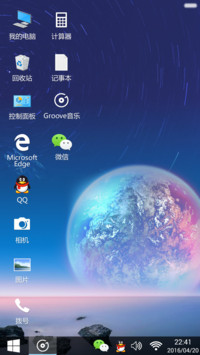 【好评返3元 3D重力感应】windows10桌面版+自由桌面（星空版）