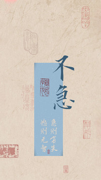 静心安养 财气自来