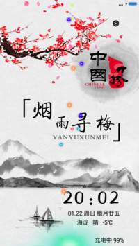 烟雨寻梅