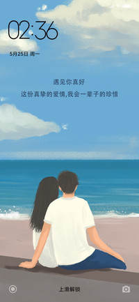 遇见你真好