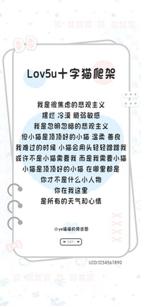 Lov5u十字猫爬架