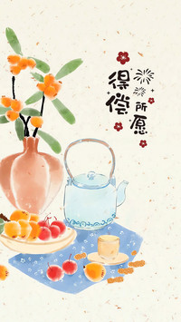 愿你所愿，皆可如愿