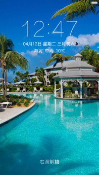 蓝天白云度假处 绿树泳池遮阳亭 右滑解锁