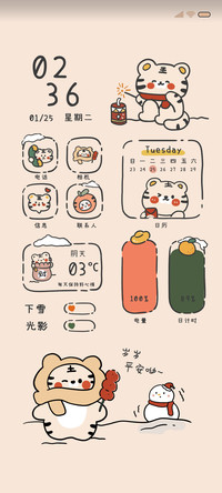光影治愈小老虎
