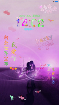 爱情神话