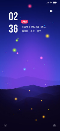 星空草原