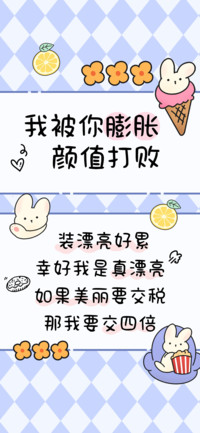 我被你膨胀颜值打败