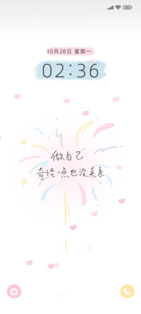 做自己没关系