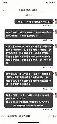 小猫不语只一味等你