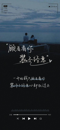 顾着看你装作不经意