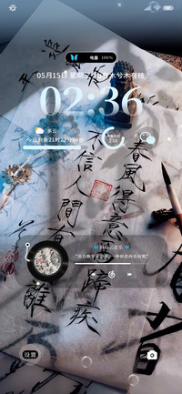 古风水墨字蓝蝶