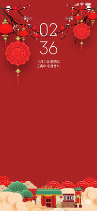 喜迎新年v12