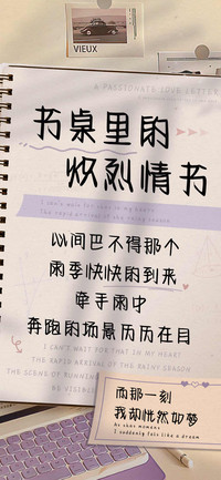 书桌里的炽烈情书