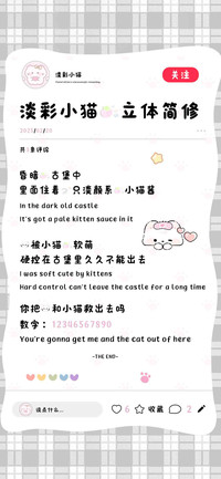 淡彩小猫的立体简修