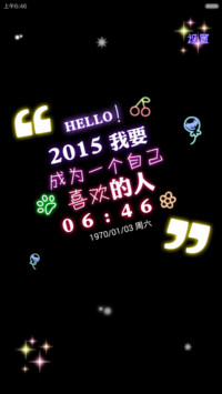 hello！2015 gogogo（三锁频+自由桌面+音乐界面）