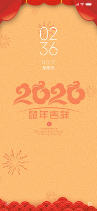 鼠年大吉