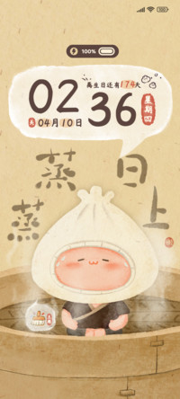 懒洞洞生活蒸蒸日上