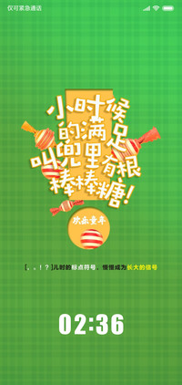 童年时光