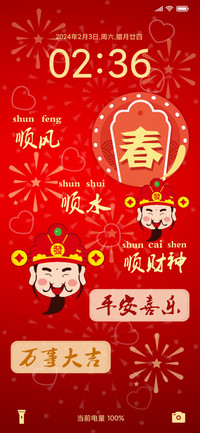 新年财神到