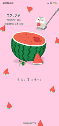 1夏日之清爽