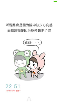 路痴的爱（多壁纸+三页面锁屏）