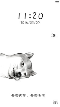 高贵的单身汪(三壁纸+音乐界面+自由桌面)