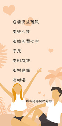 蝉羽猪猪侠の男神