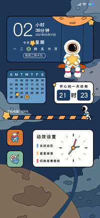 超动态太空宇航员