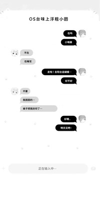OS台味上浮粗小圆