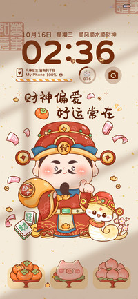 电子上香 财神偏爱
