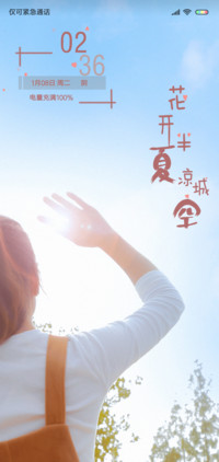 花开半夏