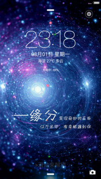 缘分星空（4D动态流星下雨）