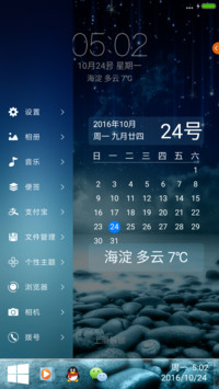 超美流星+微3D重力特效