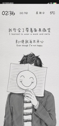 带着面具微笑