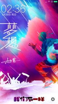 我们不一样
