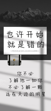 也许开始就是错的