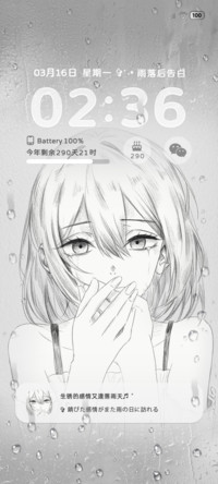 OS光栅换图雨落告白