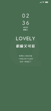 可爱的人