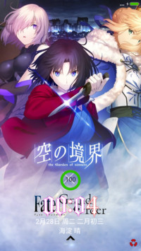 Fate Grand Order