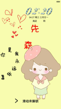 你是我永远依靠-女版