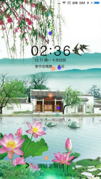 咏荷