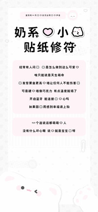 奶系的小猫贴纸修符