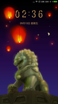 中国福